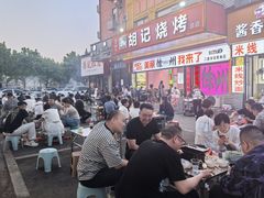 -胡记烧烤(黄山新村总店)