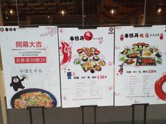 菜单-本格丼·炭火烤肉饭(大悦路成都大悦城店)