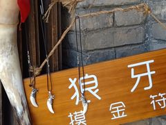 -恋乡太行水镇