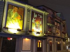 -潮人姐妹轩(海宁路店)