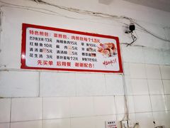 -依云煎包店