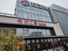 -炊江南·上海菜(国展华漕店)