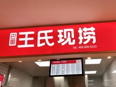 -盒马鲜生(莱蒙都会店)