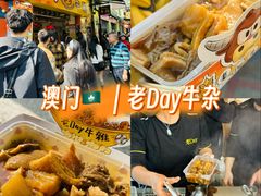 -老day牛杂(官也街总店)