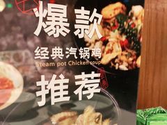 -云海肴·汽锅鸡·云南菜(高德置地店)