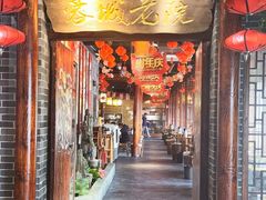 -蓉城老院十一年川味老火锅(中南店)