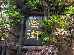 -杭州宋城
