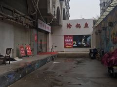 -万和源炝锅城·活鱼现炝(文艺北路店)
