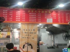 -正宗六合腰肚面(月苑店)