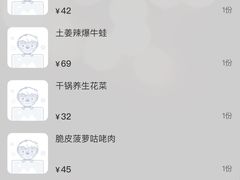 -鱼食饭稻·苏浙土菜17年老馆子(平江路店)