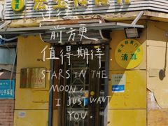 -清真宏玉祥黄门脸餐厅(华荫东里店)