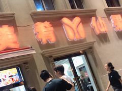 门面-美肴冰品·汉堡·牛腩饭(总店)