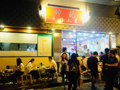 门面-坤记煲仔小菜(西环店)