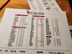 菜单-回·龙虾铺·盆盆蟹·烧烤大排档(回龙观店)