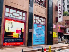 -粤海大药房(粤海广场店)