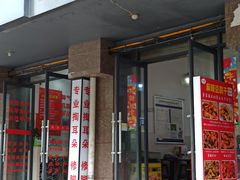 门面-518豆腐干(总店)