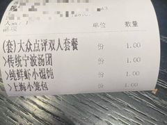 -宁波汤团店(外滩店)