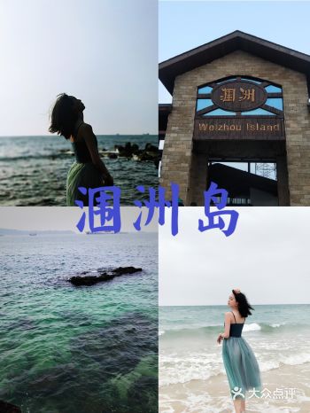 旅行随手拍|涠洲岛旅行攻略（1）