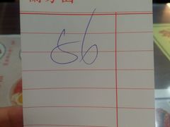 账单-兰芳园(上环店)