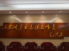 -东来顺饭庄(西单店)