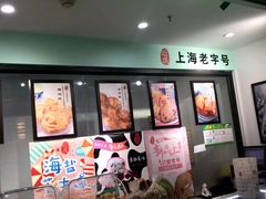-哈氏·上海哈尔滨食品厂(五角场万达广场店)