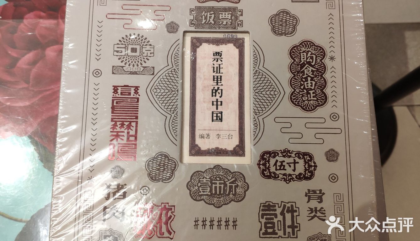 老书店的新形态