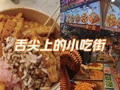 -丁家坡洋芋·观音桥好吃街A区(全国总店)