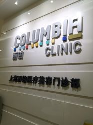 -SKINIST丽铂医疗美容