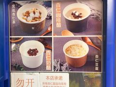 -杏好遇见你(总店)