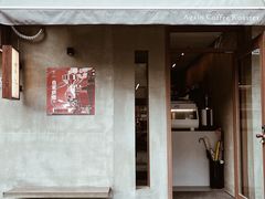 门面-Again Coffee Roaster(香蜜湖店)