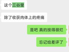 -三谷里·生态水疗空间(五一店)