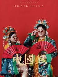 -巴黎经典婚纱摄影PARISSIC