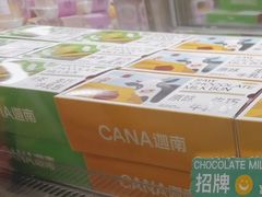-迦南·甜品蛋糕(传媒店)