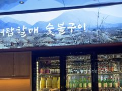 -西塔老太太泥炉烤肉(武汉摩尔城店)