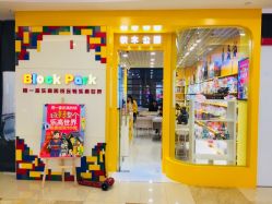 -Block Park 租乐高(D32店)