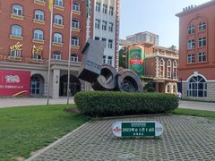 -青岛啤酒博物馆