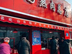 门面-净香园熟肉(北坦总店)