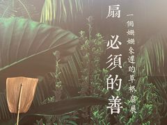 -無用生活空间(北京店)