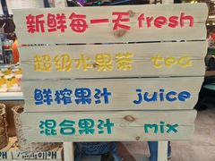 -食通天美食广场(华润万象城店)