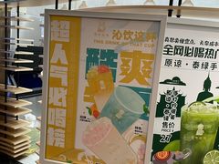 -茶也运也(望京万科店)