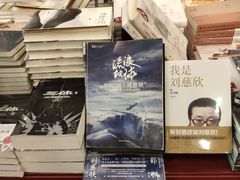 -当当梅溪书院(步步高梅溪新天地店)