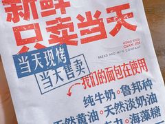 -红星前进面包牛奶公司(五道口购物中心店)