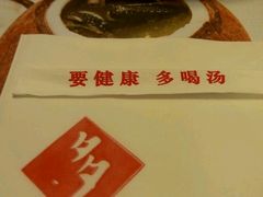 -多喝汤(天河北路店)
