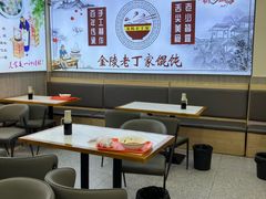 -金陵老丁家馄饨(文昌巷店)