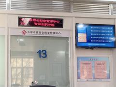 -中国建设银行(天津和平支行营业部)