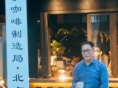 门面-Metal hands·铁手咖啡