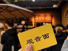 -西园寺素食(西园弄戒幢律寺店)