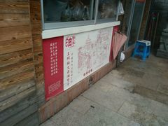 -王阿姨文昌油赞子(府桥街店)