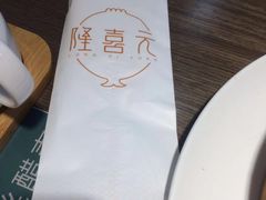 -隆喜元鱼汤包·海鲜(中联广场店)
