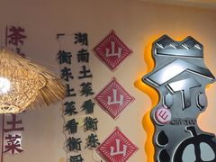 -衡厨·衡阳土菜(中南店)